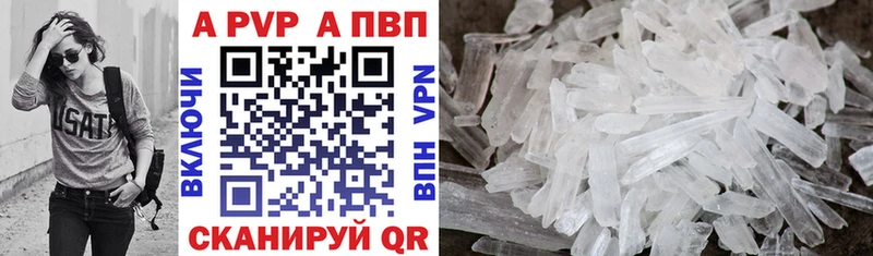 наркотики  Спасск  Alpha PVP кристаллы 