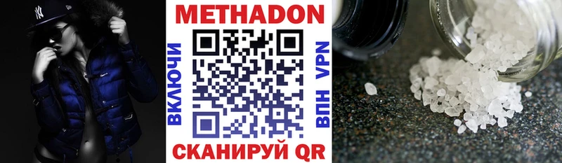 МЕТАДОН мёд  Спасск 