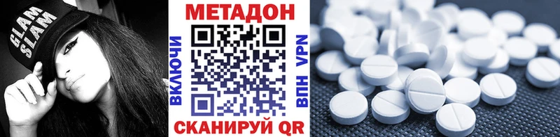 МЕТАДОН мёд Спасск